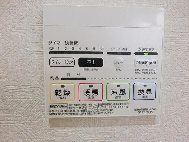 設備