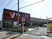 ヤオコー 徒歩4分。スーパー 320m