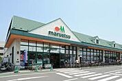 マルエツ 947m