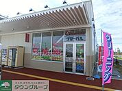 グローバルクリーニング 320m