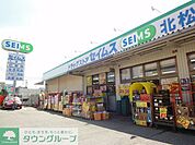 セイムス 徒歩10分。ドラックストア 740m