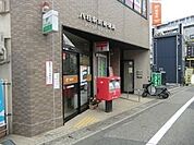八柱駅前郵便局 522m
