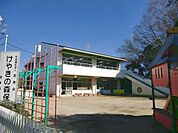 けやきの森保育園 870m