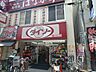 周辺：ザ・ダイソー一橋学園店 徒歩2分。その他小売店 120m