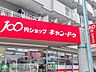 周辺：キャン・ドゥ 徒歩6分。 430m