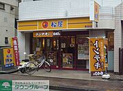 松屋深大寺3丁目店 徒歩9分。ファストフード 700m