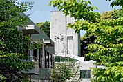 私立嘉悦大学 840m