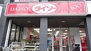 ザ・ダイソー東久留米駅前店 徒歩4分。その他小売店 280m