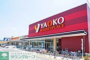 ヤオコー小平回田店 徒歩12分。スーパー 920m