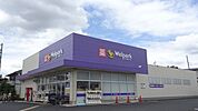 ウェルパーク清瀬竹丘店 948m