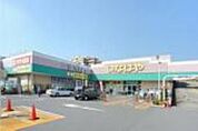 いなげや 田無芝久保店 1075m
