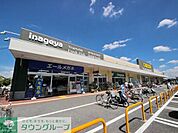 いなげや東村山市役所前店 徒歩8分。 630m