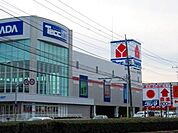 ヤマダ電機テックランド東大和店 徒歩36分。ホームセンター 2880m