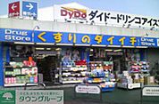 くすりのダイイチ 徒歩3分。その他小売店 220m