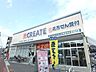 周辺：クリエイト川崎渡田店 868m