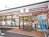 周辺：セブンイレブン横浜矢向3丁目店 312m