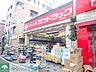 周辺：サンドラッグ小田銀座店 徒歩9分。 700m