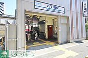 八丁畷駅 徒歩13分。 1000m