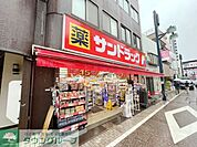 サンドラッグ 徒歩8分。 610m