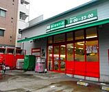 まいばすけっと川崎観音店 306m