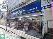 くすりセイジョー南幸町店 徒歩2分。徒 150m