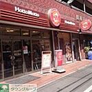 ほっともっと池上新町店 徒歩4分。飲食店 310m