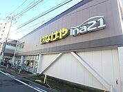 いなげや川崎幸店 440m