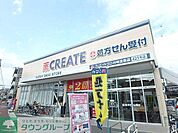 クリエイトエス・ディー川崎渡田店 徒歩8分。 580m