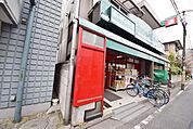まいばすけっと尻手駅前店 234m