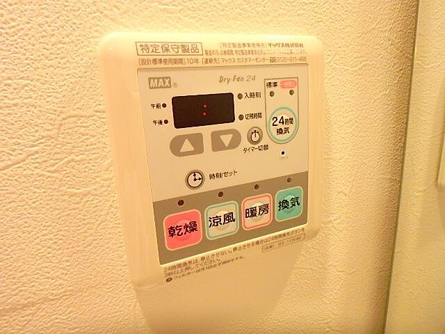 設備