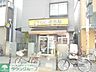 周辺：CoCo壱番屋JR鹿島田駅前店 徒歩8分。ファストフード 610m