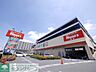 周辺：島忠ホームズ新川崎店 徒歩25分。ホームセンター 1940m