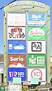 西松屋横浜青葉ガーデン桂台店 徒歩7分。 520m
