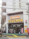ＴＳＵＴＡＹＡ 2000m