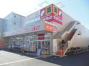 サンドラッグ川崎宮内店 1231m