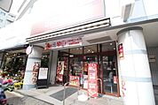 オリジン弁当宮前平店 397m