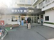 帝京大学付属病院 マクドナルド 505m