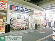 クリエイトエス・ディー溝の口駅前店 徒歩8分。 630m