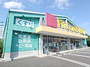 Fit　Care　DEPOT 819m