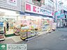 周辺：ココカラファイン 徒歩12分。 910m