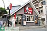 周辺：KFC（ケンタッキーフライドチキン）武蔵新城店 徒歩10分。 780m