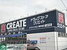 周辺：クリエイトエス・ディー川崎鷺沼店 徒歩12分。 920m
