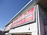 周辺：サンドラッグ茅ケ崎浜見平店 244m