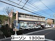 ローソン 徒歩2分。コンビニ 120m