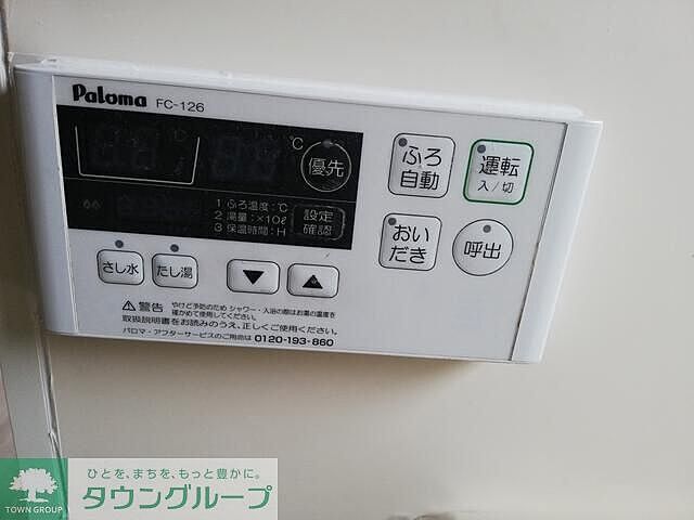 設備