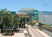 紀ノ国屋鎌倉店 590m
