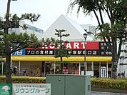 プロマート平塚駅南口店 徒歩10分。スーパー 770m