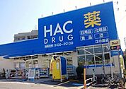 ハックドラッグ江の島店 1090m
