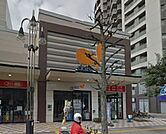 ダイエー藤沢店 304m