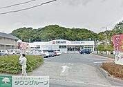 クリエイトエス・ディー鎌倉玉縄店 徒歩19分。ドラックストア 1480m